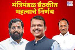 सहाव्या राज्य वित्त आयोग स्थापनेस मान्यता