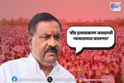 पोलीस अधिकारी महाजन यांना सस्पेंड करा; सुरेश धस यांची मागणी