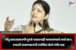 Rupali Chakankar: ‘माझ्यावर आणि कुटुंबावर होणारे आरोप कपोलकल्पित’; निनावी पत्राच्या ‘त्या’ चर्चेवर रूपाली चाकणकरांनी मांडली ठाम भूमिका