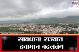 Maharashtra Weather Update: हुडहुडी गायब, आता उकाडा वाढणार; हवामानाचा मोठा यू-टर्न, नेमकं काय घडतंय?