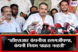 Rohit Pawar on VRS Aircraft Company : ‘विमान खराब होतं तर दादांना का दिलं…?’, पत्रकार परिषदेदरम्याने रोहित पवारांचा संताप