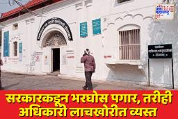 महसूल प्रशासनातील लाचखोरीची मालिका; महिनाभरात पाच अधिकाऱ्यांवर कारवाई