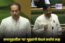 Winter Session: मुनगंटीवारांचे रौद्ररूप, तर उपमुख्यमंत्री पदावरून उद्धव ठाकरे आक्रमक; आजच्या अधिवेशनातील ठळक मुद्दे