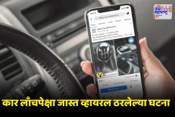 Year Ender 2025: Batmobile, व्हायरल स्टंट, नॉस्टॅल्जिया आणि F1 विजेतेपद; सोशल मीडियावर धुमाकूळ घालणारे 5 ऑटोमोबाईल क्षण