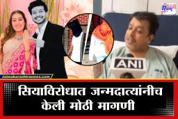 Ketan Agarwal Murder Case : "तिलाही तसंच खाली ढकला, एक वडील म्हणून मी सांगेन" केतनला जीवे मारणाऱ्या सियाविरोधात आई-वडिलांनी केली मोठी मागणी