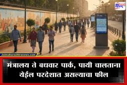 Colaba Walking Plaza: कुलाब्याचा कायापालट! या ऐतिहासिक जागी होणार ‘इंटरनॅशनल स्टँडर्ड’ वॉकिंग प्लाझा; पाहा काय असेल खास?
