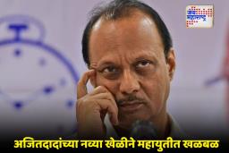 Ajit Pawar: भाजप-शिंदेंची दिलजमाई, पण राष्ट्रवादीसमोर पेच; मुंबई-पुण्यात अजितदादांची वेगळी चूल?