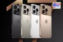 iPhone  : आज iPhone 17 होणार लॉंच, जाणून घ्या किती असणार किंमत ?
