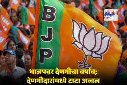 Electoral Trust Donors: राजकीय निधीचा नवा विक्रम! इलेक्टोरल ट्रस्टद्वारे 3,811 कोटींचा पाऊस; एकट्या भाजपला 3,112 कोटींची देणगी