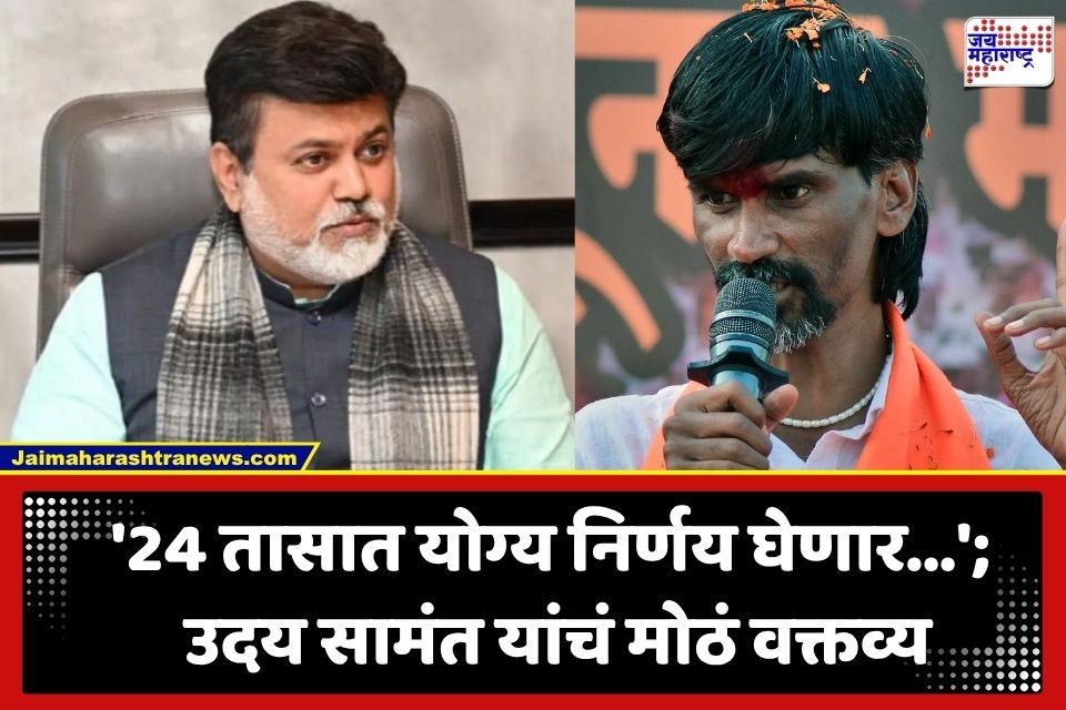 Maratha Reservation: राज्य सरकार अलर्ट मोडवर; मनोज जरांगेंच्या उपोषणावर 24 तासांत तोडगा काढण्यासाठी हालचालींना वेग