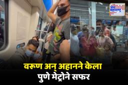 BORDER 2: वरूण धवन आणि अहान शेट्टी यांनी रस्ता चुकल्याने केला मेट्रोने सफर