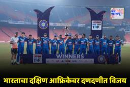 IND vs SA: भारतीय संघाची विजयी घोडदौड सुरूच; टी-20 विश्वचषकानंतर सलग सातव्यांदा जिंकली मालिका