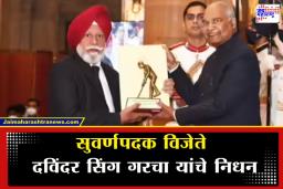 Davinder Singh Garcha : हॉकी जगतावर शोककळा! हातात हॉकी स्टिक अन् अंगावर खाकी वर्दी… देशासाठी दोन आघाड्यांवर लढणारा सुवर्णपदक विजेता हरपला