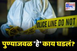 वारकऱ्यांच्या गळ्याला कोयता अन् अल्पवयीन तरुणीवर लैंगिक अत्याचार; पुण्याजवळ हे काय घडलं?