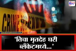 Crime News : नको त्या अवस्थेत बायको दोन मुलांसोबत बेडवर, नवऱ्याने समोर पाहिलं आणि…