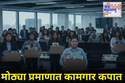 Layoffs : कपातीचे वादळ! 2025 मध्ये 1 लाखाहून अधिक नोकऱ्या गेल्या; या क्षेत्रातल्या कामगारांसाठी सर्वाधिक कठीण ‘काळ’