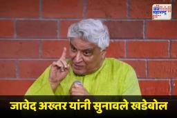 Javed Akhtar : ‘माझी मान शरमेनं झुकली’; तालिबानी मंत्र्याच्या भारतातील आदरातिथ्यावर जावेद अख्तर यांनी व्यक्त केली नाराजी