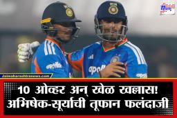 Ind Vs Nz T20:  वनडे पराभवाचा हिशेब चुकता; सूर्याच्या नेतृत्वात भारताचा न्यूझीलंडवर ‘सर्जिकल स्ट्राईक’; 3-0 ने मालिका जिंकली