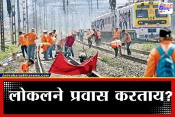 Mumbai Local Mega Block: मध्य, पश्चिम आणि हार्बर मार्गावर रविवारी ‘मेगाब्लॉक’; प्रवाशांनो प्रवास करताना वेळापत्रक बघाच