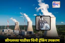 China Spy Drone: INS विक्रांत आणि कैगा अणुऊर्जा प्रकल्पाजवळ संशयास्पद हालचाल; चीनचा ‘स्पाय ड्रोन’ उडताना आढळला