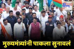 सुन ले बेटा पाकिस्तान, बाप हैं तेरा हिंदुस्थान; मुख्यमंत्री फडणवीसांनी पाकला सुनावलं