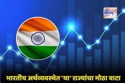 Fastest Growing State: महाराष्ट्र-गुजरातसह, आता ‘ही’ राज्ये बनली भारताची नवी ग्रोथ इंजिन; आरबीआयचा रिपोर्ट