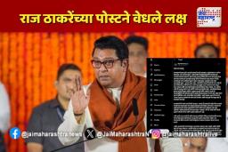 ‘मराठी माणसा आता तरी जागा हो’