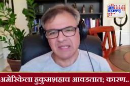 John Kiriakou : ‘पाकिस्तानची अण्वस्त्रे अमेरिकेच्या नियंत्रणाखाली होती, परवेझ मुशर्रफनी दिलेली चावी’; माजी CIA अधिकाऱ्याचा खळबळजनक दावा