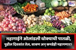 WPI Inflation: महागाईचा महास्फोट! घाऊक महागाईने मोडला 42 महिन्यांचा विक्रम; इंधन अन् विजेच्या दरांनी मोडले सर्वसामान्यांचे कंबरडे