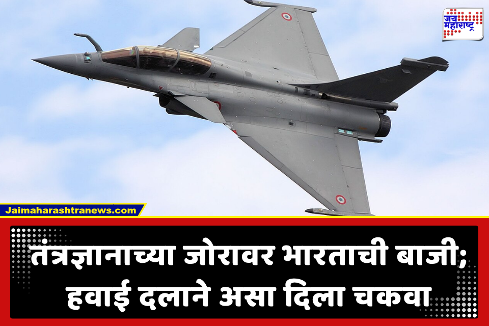 Operation Sindoor दरम्यान Rafale विमाने पाडल्याचा पाकिस्तानचा दावा पूर्णपणे चुकीचा.. भारताच्या एअर डिफेन्सने असं टाकलं गोंधळात!