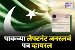 डरपोक पाकिस्तानला भारताच्या हल्ल्याची भीती; पाकिस्तानच्या लष्करात राजीनामा सत्र