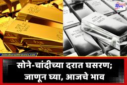 Gold-Siver Rates Toaday : आंतरराष्ट्रीय तणावामुळे सोने-चांदीच्या दरात मोठी उलथापालथ; चेन्नईत सोने झाले स्वस्त, तर मुंबई-दिल्लीत भाव वाढले!