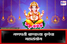Angaraki Sankashti Chaturthi 2026 : अंगारकी संकष्टी चतुर्थीचा दुर्मिळ योग! राहु काळ, चंद्रोदय वेळ आणि पूजन विधी जाणून घ्या