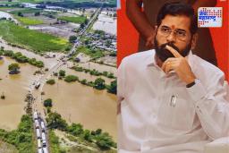 DCM Eknath Shinde: उपमुख्यमंत्री एकनाथ शिंदेंनी दिली महत्त्वाची बातमी; लवकरच पूरग्रस्त शेतकऱ्यांना मिळणार मदत