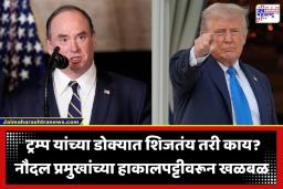 Donald Trump: ‘युद्ध संपवण्याची आम्हाला घाई नाही’; डोनाल्ड ट्रम्प यांनी आता नौदल प्रमुखांचीच केली हाकालपट्टी