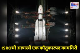 ISRO:अवघ्या काही मिनिटांत कक्षेत पोहोचला ब्लूबर्ड ब्लॉक-2; ISROने प्रक्षेपित केला सर्वात मोठा LEO कमर्शियल उपग्रह