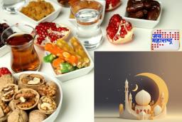 Ramadan 2025: रमजानच्या महिन्यात तुम्हीही रोजा ठेवताय का? जाणून घ्या, स्वतःला तंदुरुस्त कसे ठेवावे