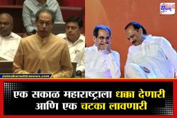 Uddhav Thackeray Emotional For Ajit Pawar : ‘मी माझा चांगला मित्र गमावला…’, अजित पवारांच्या आठवणीत भावूक झाले उद्धव ठाकरे