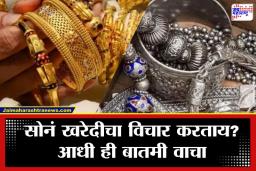Gold Silver Rates Today: सोन्याने गाठला ऐतिहासिक उच्चांक, चांदीही सुस्साट, जाणून घ्या तुमच्या शहरातील आजचे दर