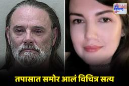 Shocking Incident: ‘माझ्यावर आधी अत्याचार कर आणि मग…’ ; महिलेने रचला स्वतःच्याच खुनाचा कट