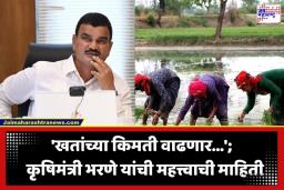 Dattatray Bharne: महिला शेतकऱ्यांना मिळणार स्वतंत्र ओळख; कृषिमंत्र्यांची मोठी घोषणा; खरिपाच्या पेरण्या अन् खतांच्या दरांबाबतही दिली महत्त्वाची माहिती