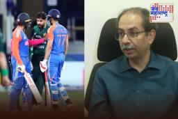 Uddhav Thackeray On India-Pakistan Match: भारत-पाकिस्तान आशिया कप सामन्यावर बहिष्कार टाका; उद्धव ठाकरेंचे आवाहन