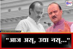 Ajit Pawar Last Speech: &quotकाळाचं बोलावणं आलं तर जावं लागतं…" विमानाचा भीषण अपघात आणि चार दिवसांपूर्वीचे अजित पवारांचे ‘ते’ विधान