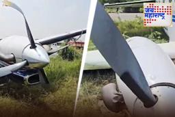Aircraft Collapses in Farrukhabad: फर्रुखाबादमध्ये टेकऑफदरम्यान खाजगी विमान कोसळले; सर्व प्रवासी सुरक्षित