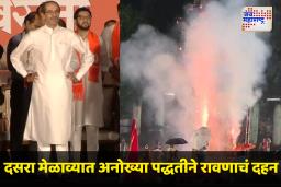 Uddhav Thackeray In Dasara Melava 2025 : ‘यंदा बिनडोक्याच्या रावणाचं दहन’; उद्धव ठाकरेंचा सरकारला अप्रत्यक्षपणे टोला