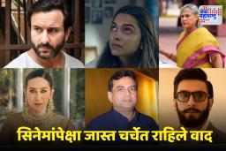 Year Ender 2025: हेरा फेरीचा गोंधळ, पापाराझी वाद आणि कायदेशीर संघर्ष; सिनेमांपेक्षा वादांनीच गाजवलं बॉलीवूड