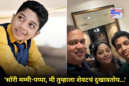 Sangli Student Ends Life : शिक्षकाच्या जाचाला कंटाळून दहावीच्या विद्यार्थ्यानं संपवलं जीवन; पालकांनी गमावला काळजाचा तुकडा