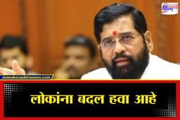 Eknath shinde : ‘लाडक्या बहिणींनी विधानसभेत चमत्कार केला…’, निवडणूकीच्या तोंडावर एकनाथ शिंदेंची पुणेकरांना भावनिक साद