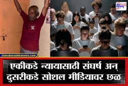 Nasrapur Crime Case : संतापजनक! नसरापूर अत्याचार प्रकरणातील पीडित चिमुकलीच्या वडिलांचा सोशल मीडियावर छळ