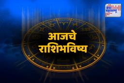 ‘या’ राशीला मिळणार नेतृत्वाची संधी; जाणून घ्या